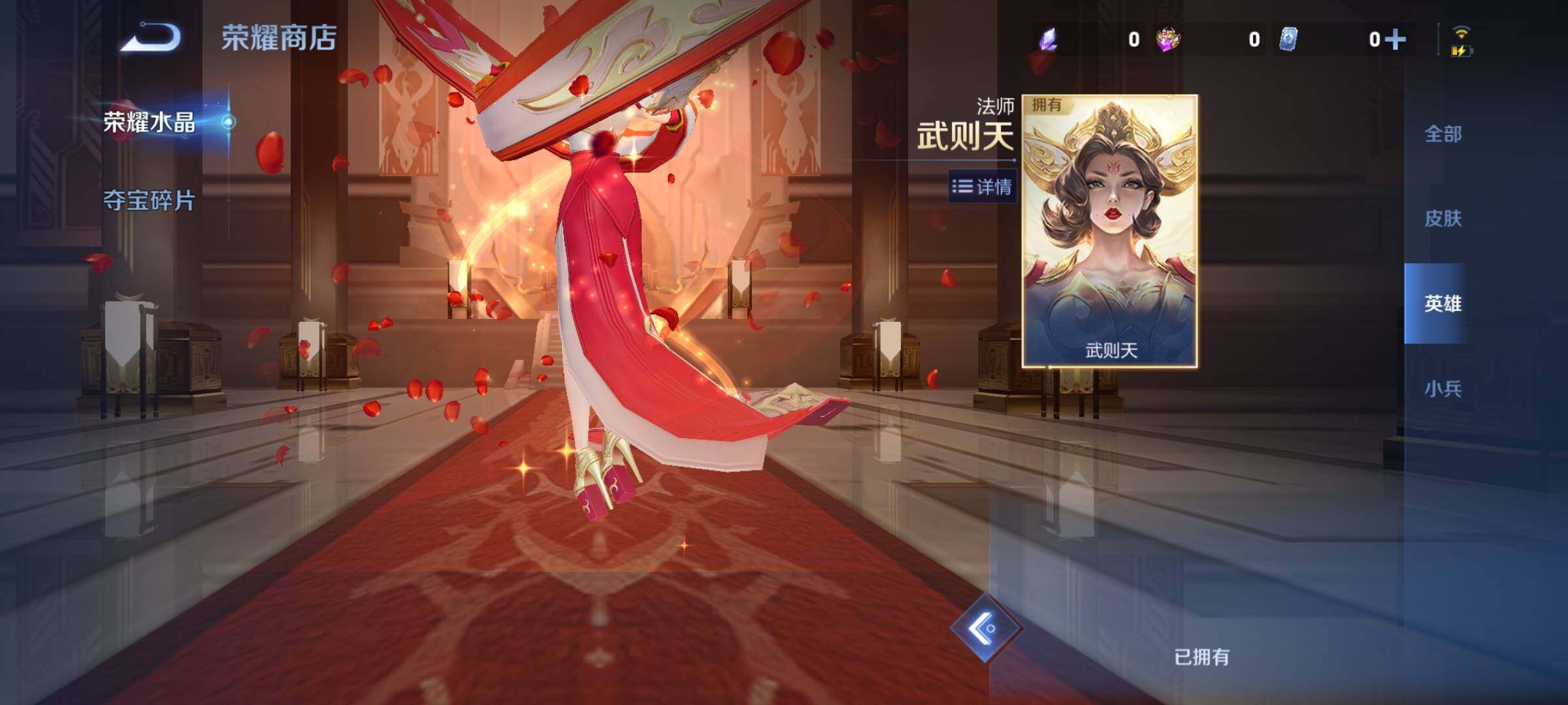 WZCMY487928王者荣耀账号详情图23