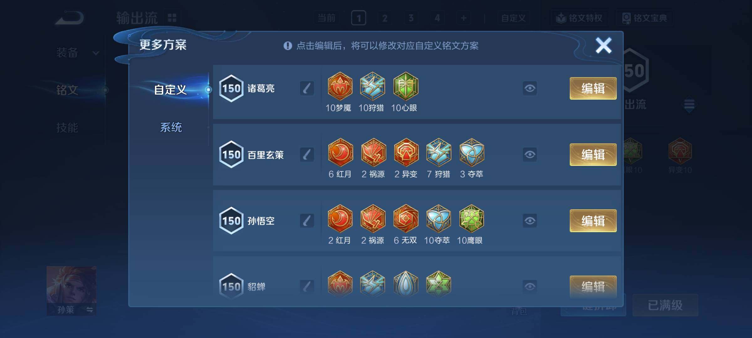 WZCMY487928王者荣耀账号详情图27