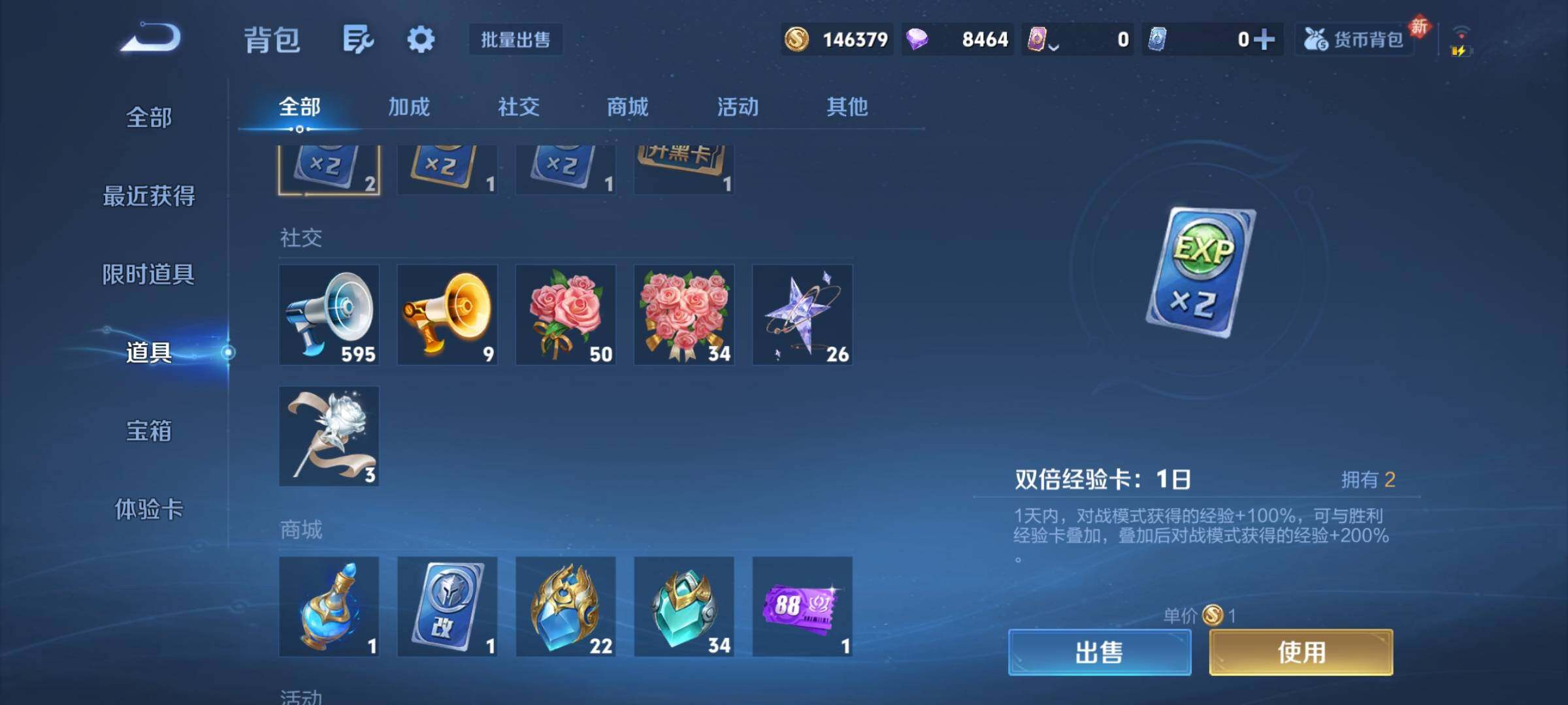 WZCMY487928王者荣耀账号详情图24