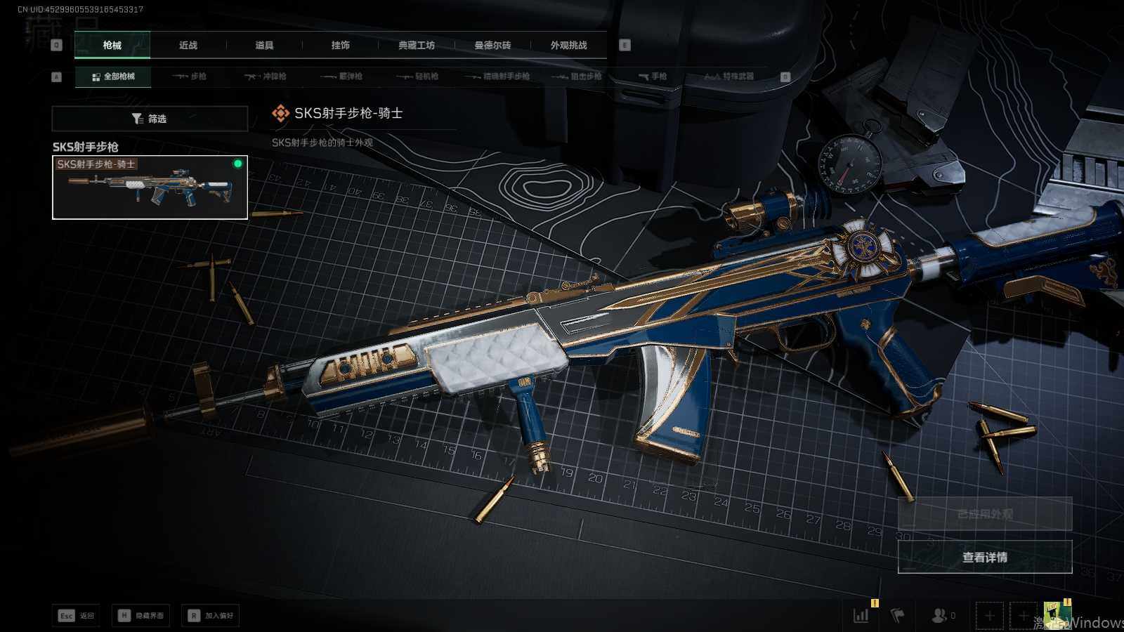 SJZEY423601三角洲行动账号详情图4