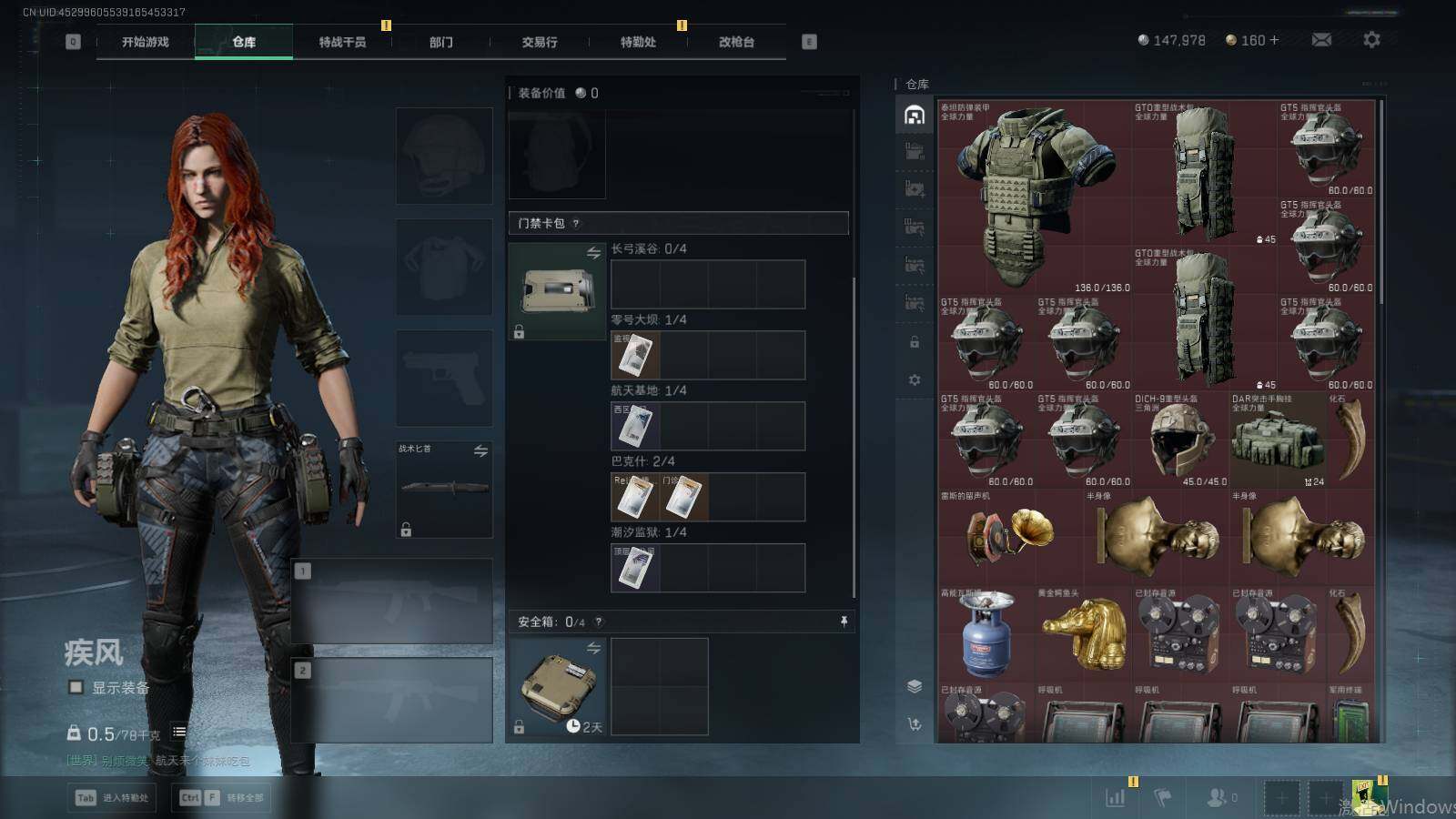 SJZEY423601三角洲行动账号详情图5