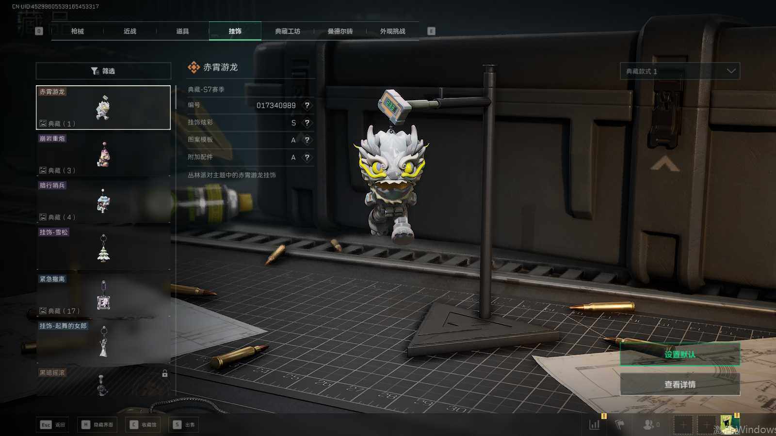 SJZEY423601三角洲行动账号详情图6