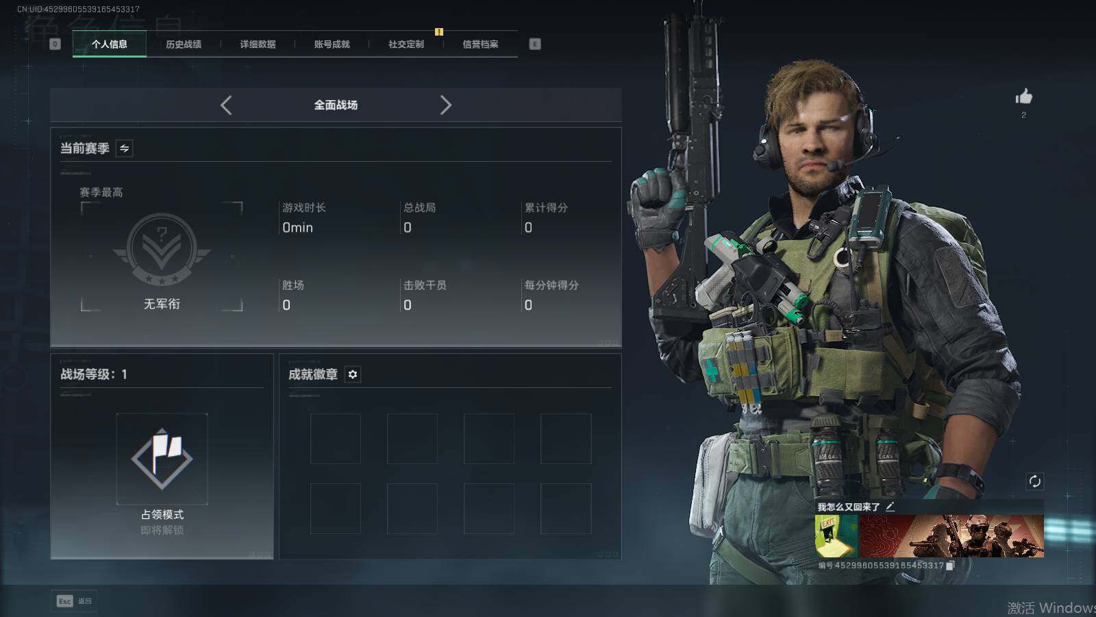 SJZEY423601三角洲行动账号详情图9