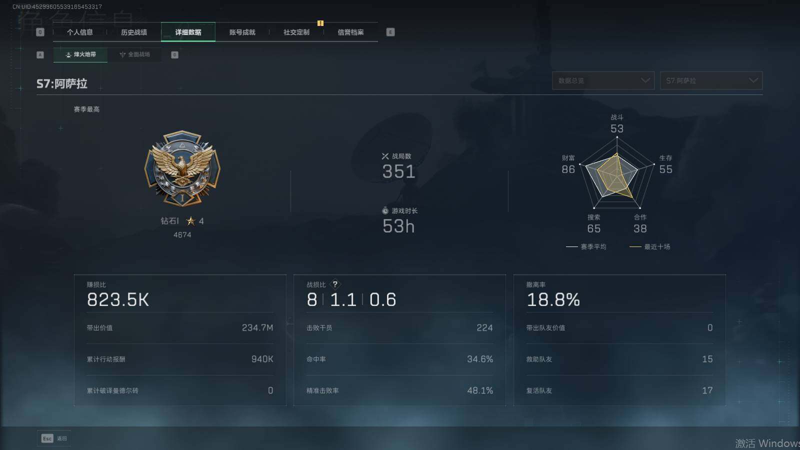 SJZEY423601三角洲行动账号详情图10