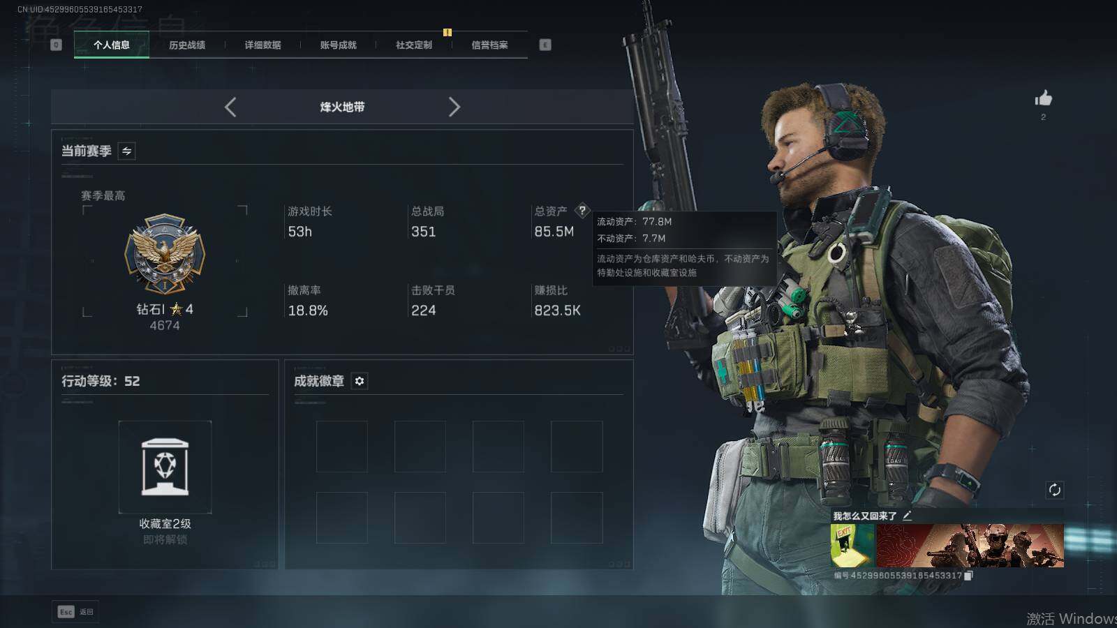 SJZEY423601三角洲行动账号详情图11