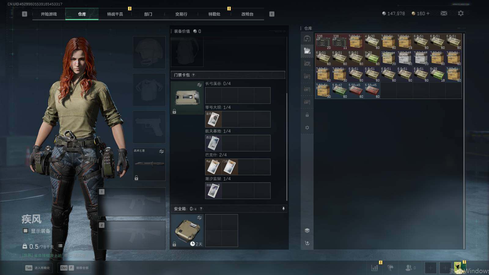 SJZEY423601三角洲行动账号详情图12