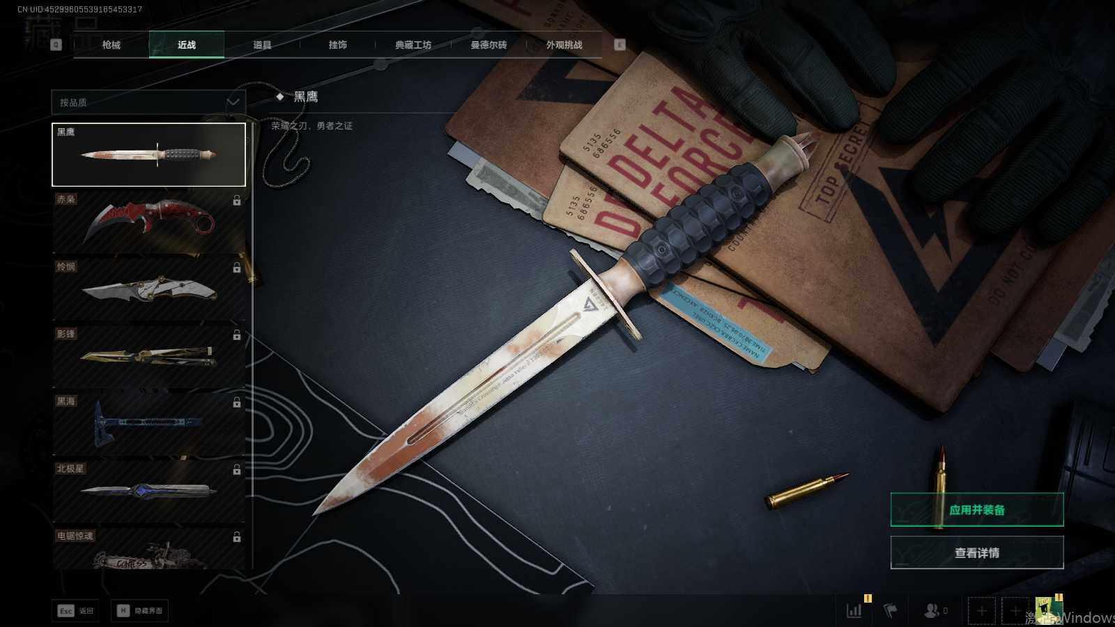 SJZEY423601三角洲行动账号详情图14