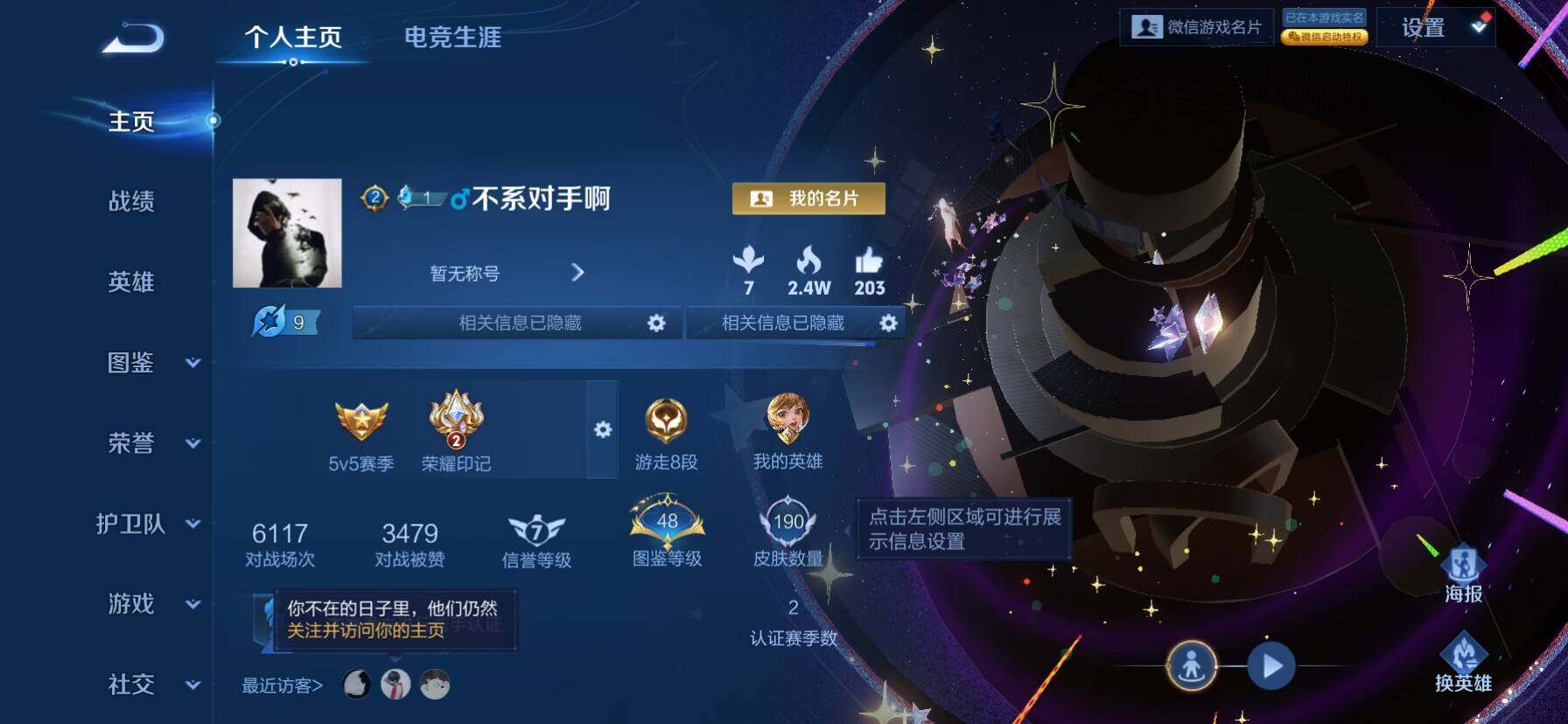 WZKG488272王者荣耀账号详情图8 WZKG488272王者荣耀账号详情图8