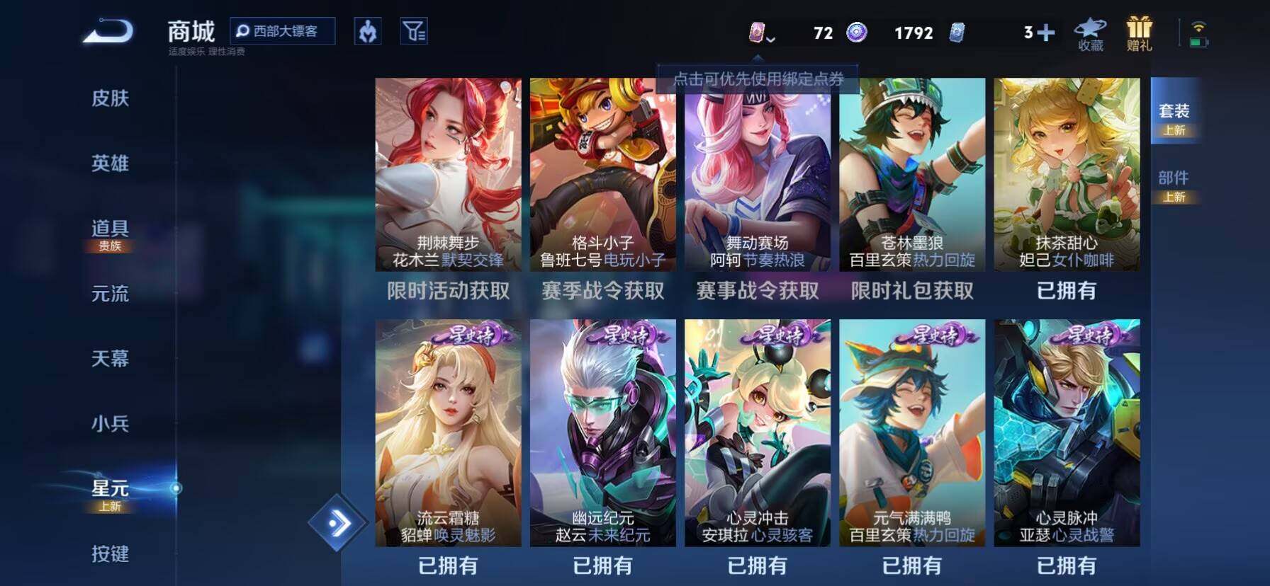 WZKG488272王者荣耀账号详情图9 WZKG488272王者荣耀账号详情图9