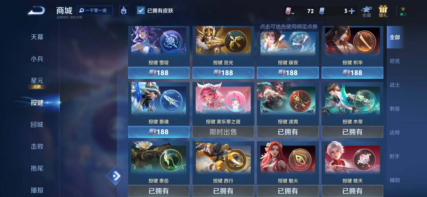 WZKG488272王者荣耀账号详情图10 WZKG488272王者荣耀账号详情图10