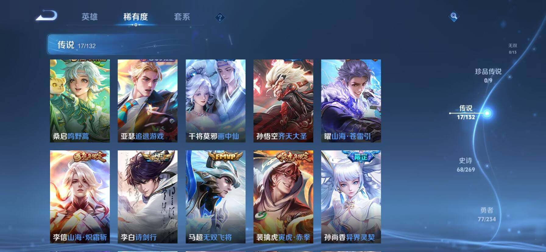 WZKG488272王者荣耀账号详情图11 WZKG488272王者荣耀账号详情图11