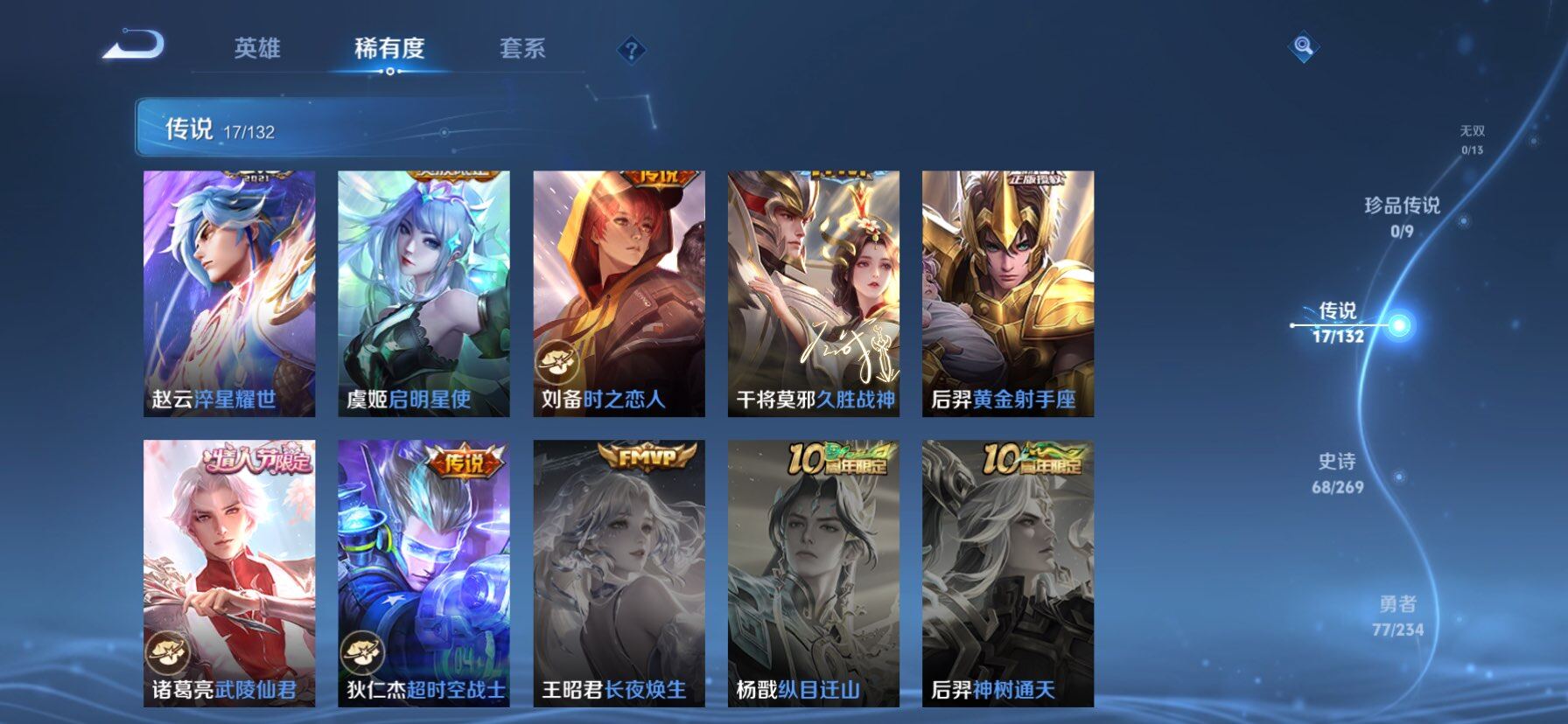 WZKG488272王者荣耀账号详情图12 WZKG488272王者荣耀账号详情图12