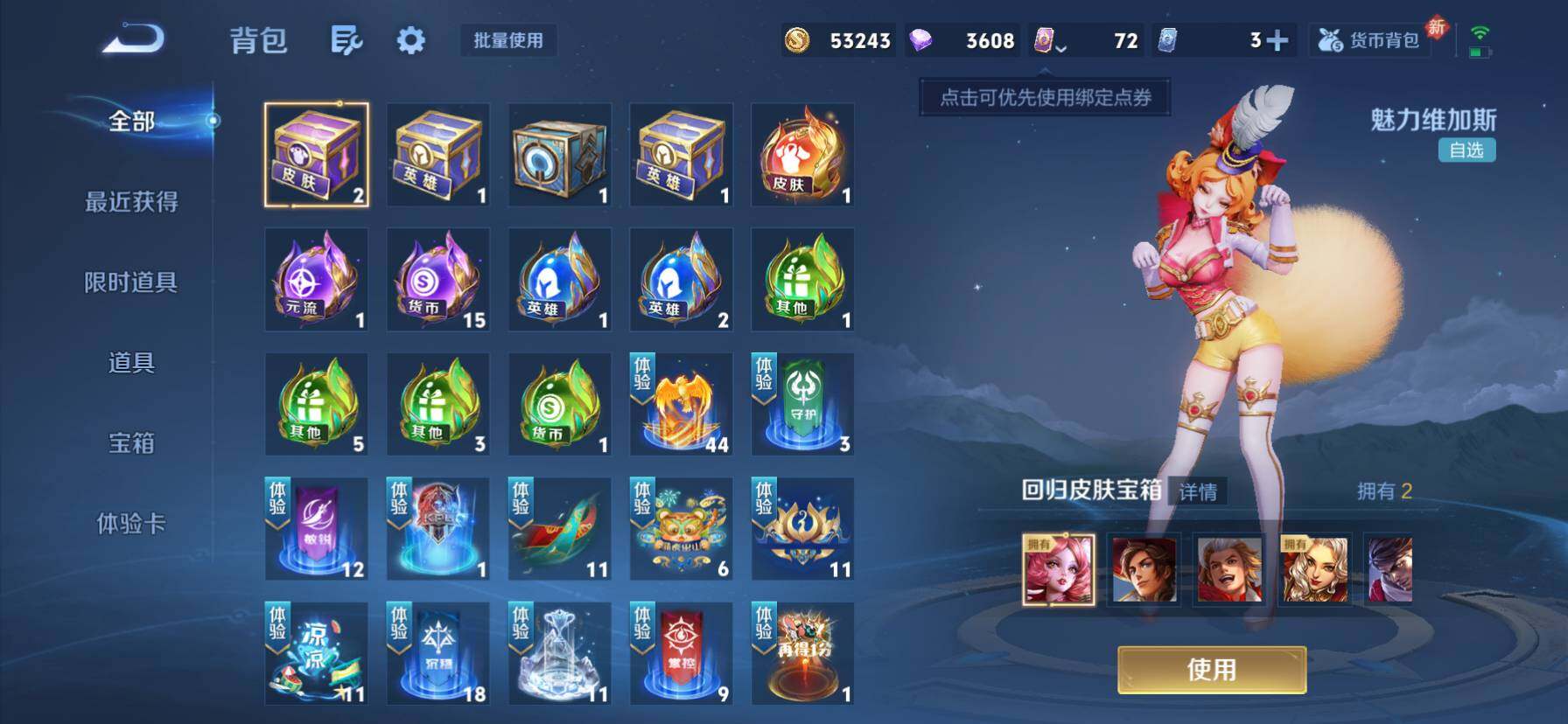 WZKG488272王者荣耀账号详情图14 WZKG488272王者荣耀账号详情图14