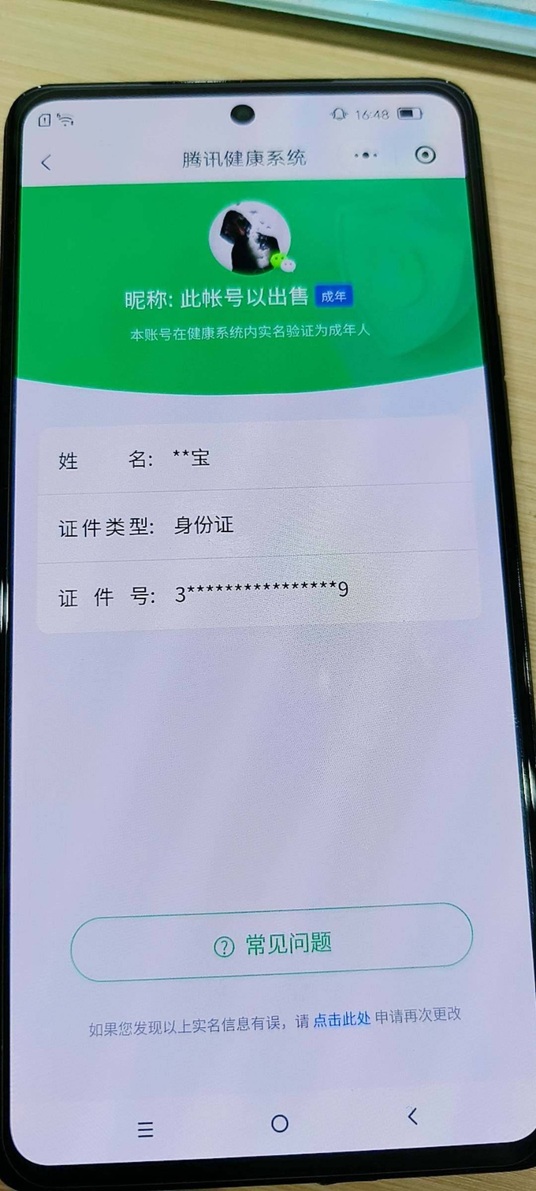 WZKG488272王者荣耀账号详情图16 WZKG488272王者荣耀账号详情图16