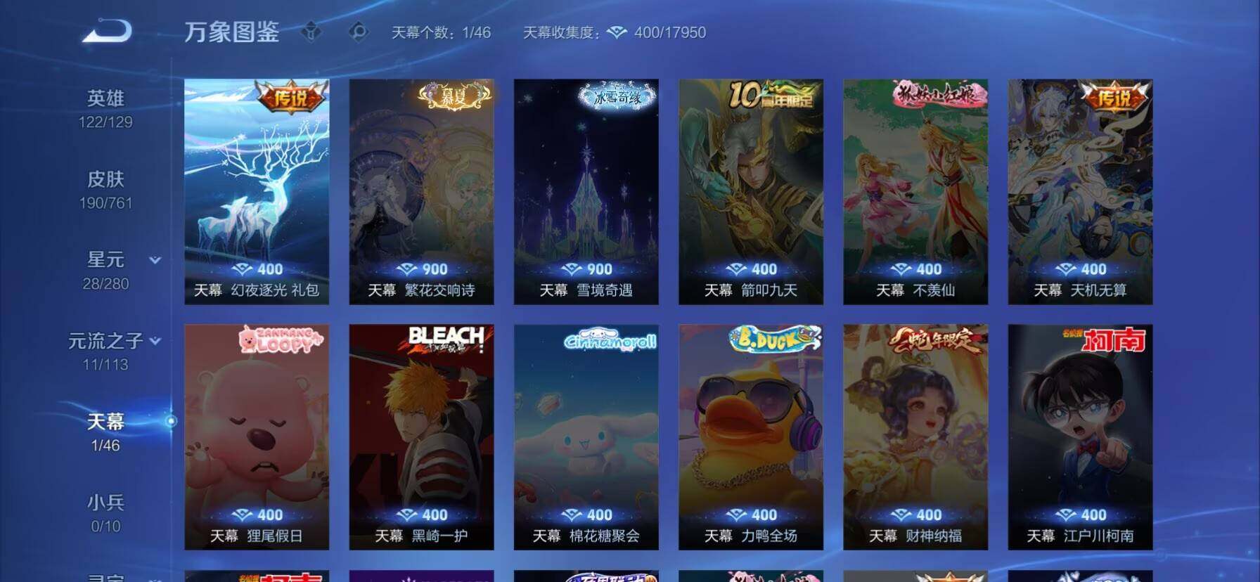 WZKG488272王者荣耀账号详情图17 WZKG488272王者荣耀账号详情图17