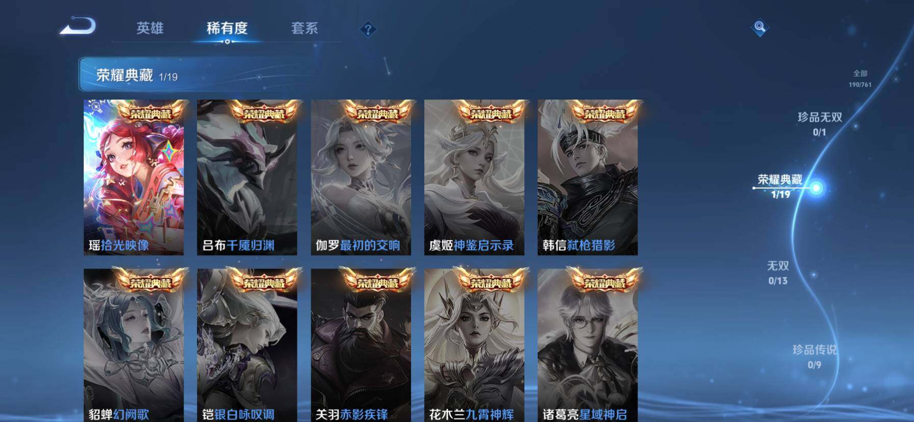 WZKG488272王者荣耀账号详情图18 WZKG488272王者荣耀账号详情图18