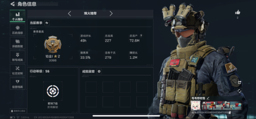 SJZQM423646三角洲行动账号详情图4