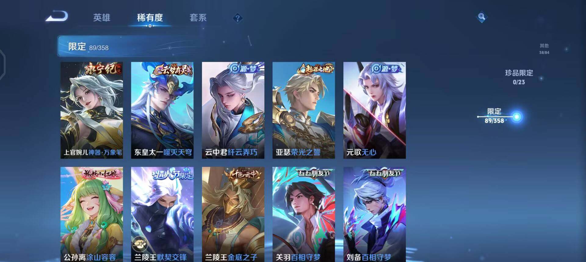 WZQM4117640王者荣耀账号详情图6