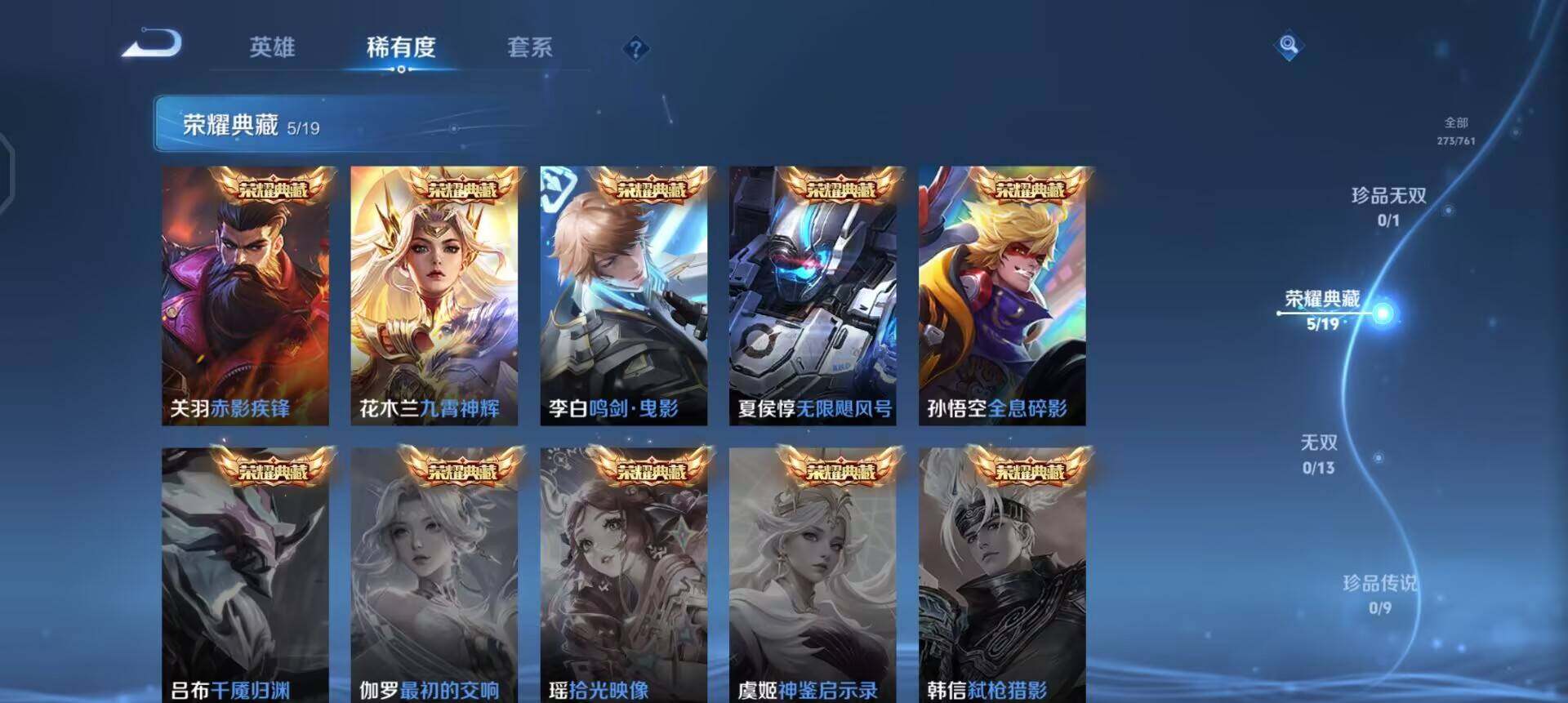 WZQM4117640王者荣耀账号详情图8