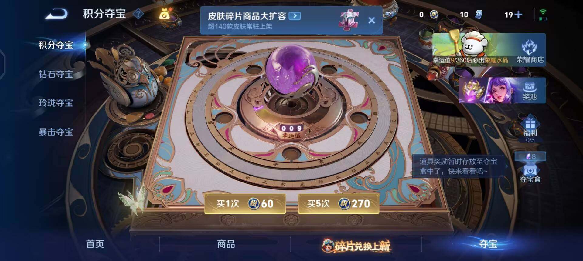 WZQM4117640王者荣耀账号详情图10