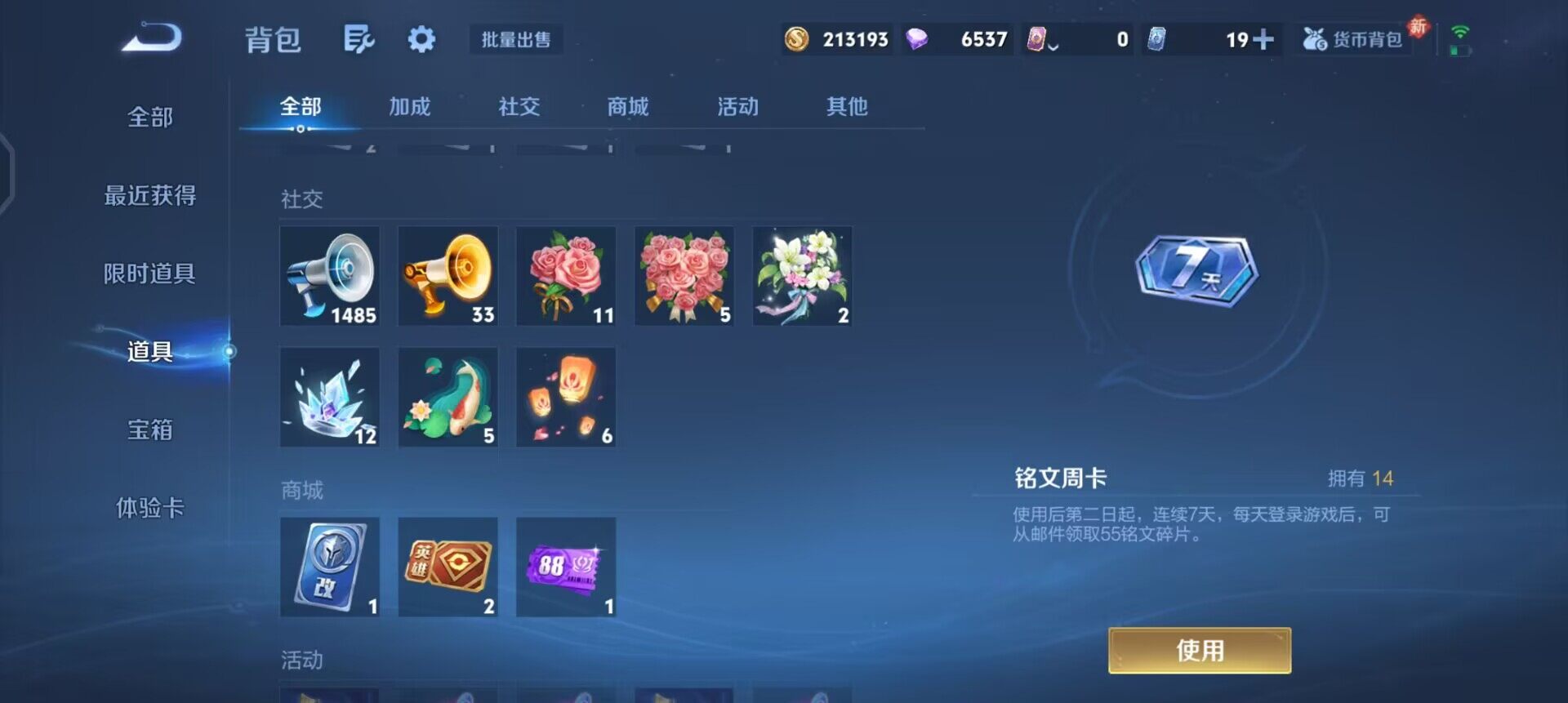 WZQM4117640王者荣耀账号详情图11