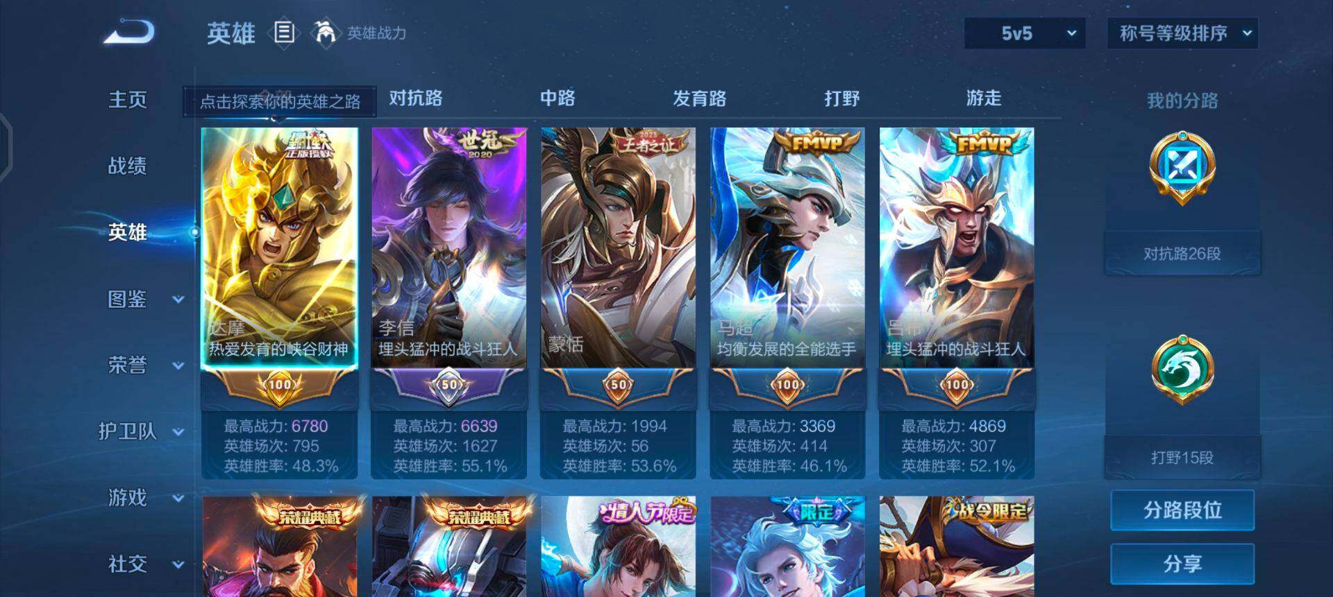 WZQM4117640王者荣耀账号详情图12