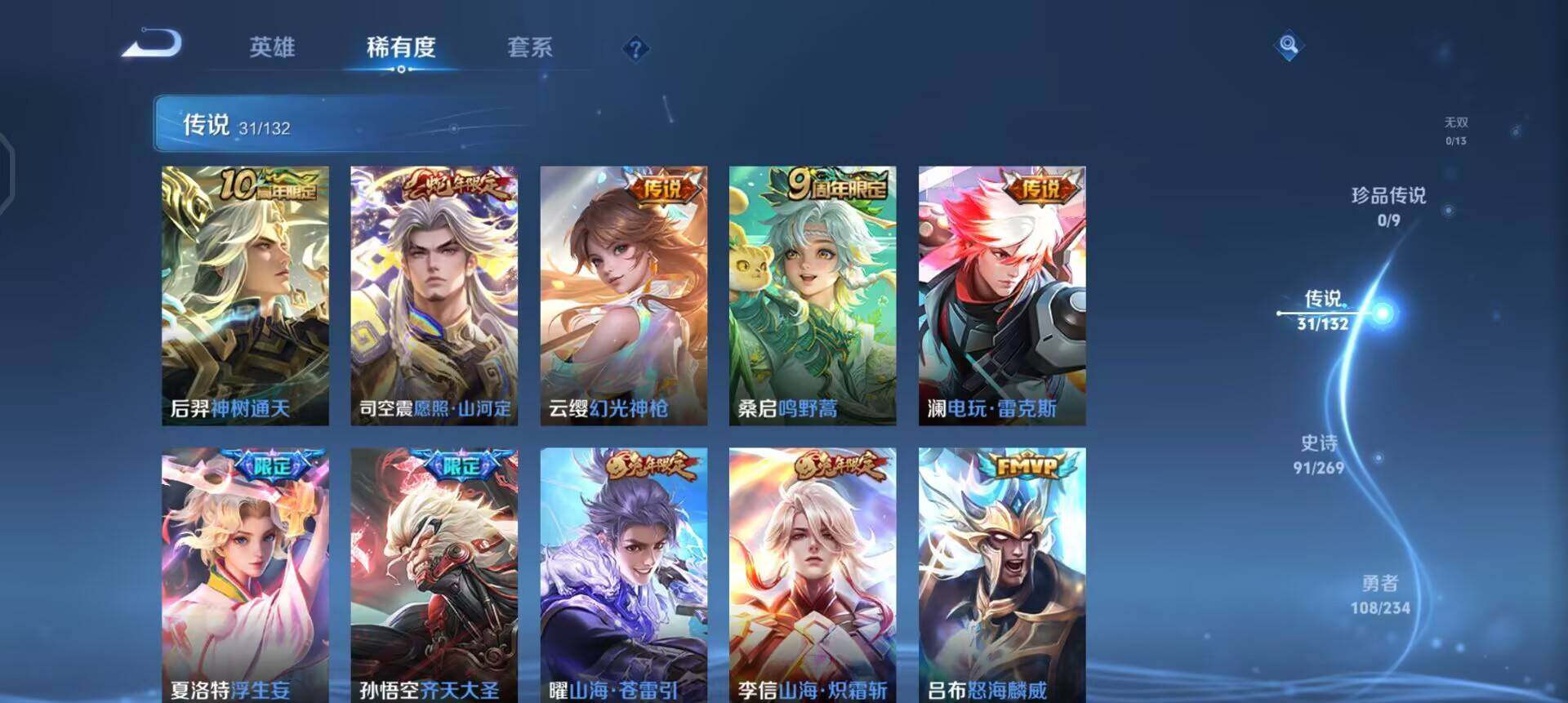 WZQM4117640王者荣耀账号详情图15