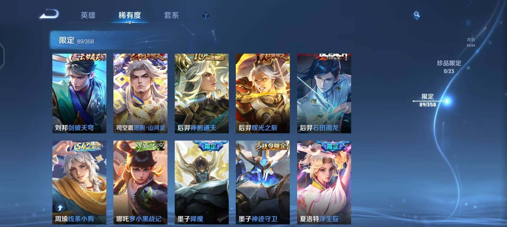 WZQM4117640王者荣耀账号详情图16