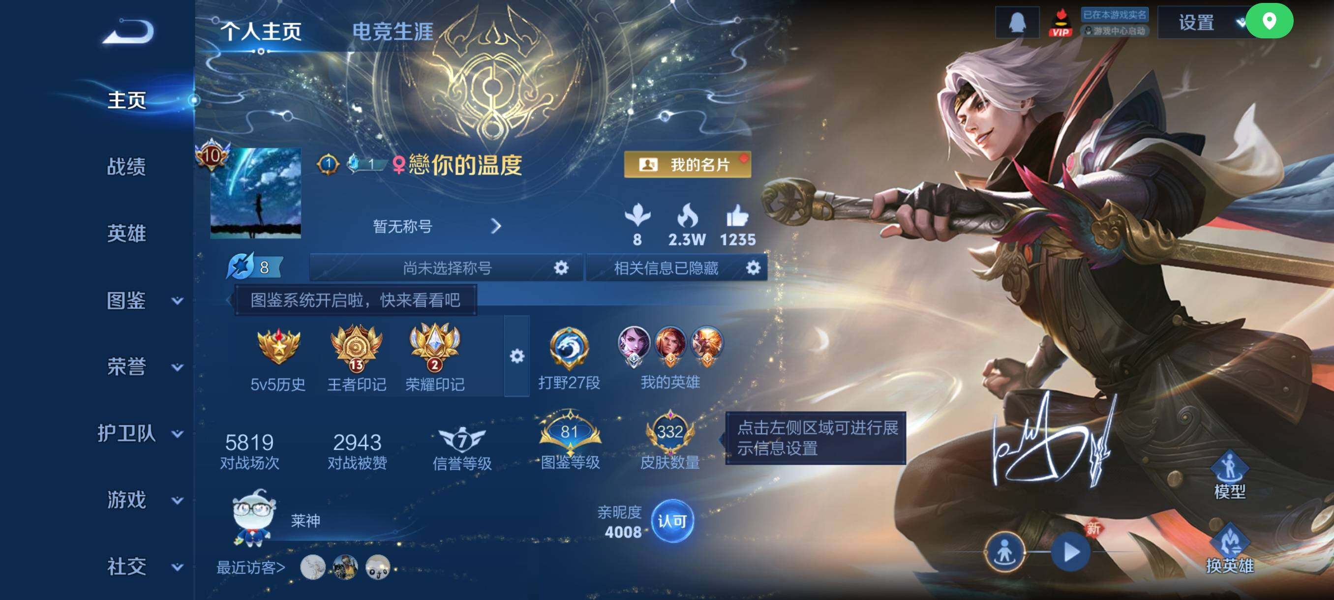 WZCMY488202王者荣耀账号详情图2