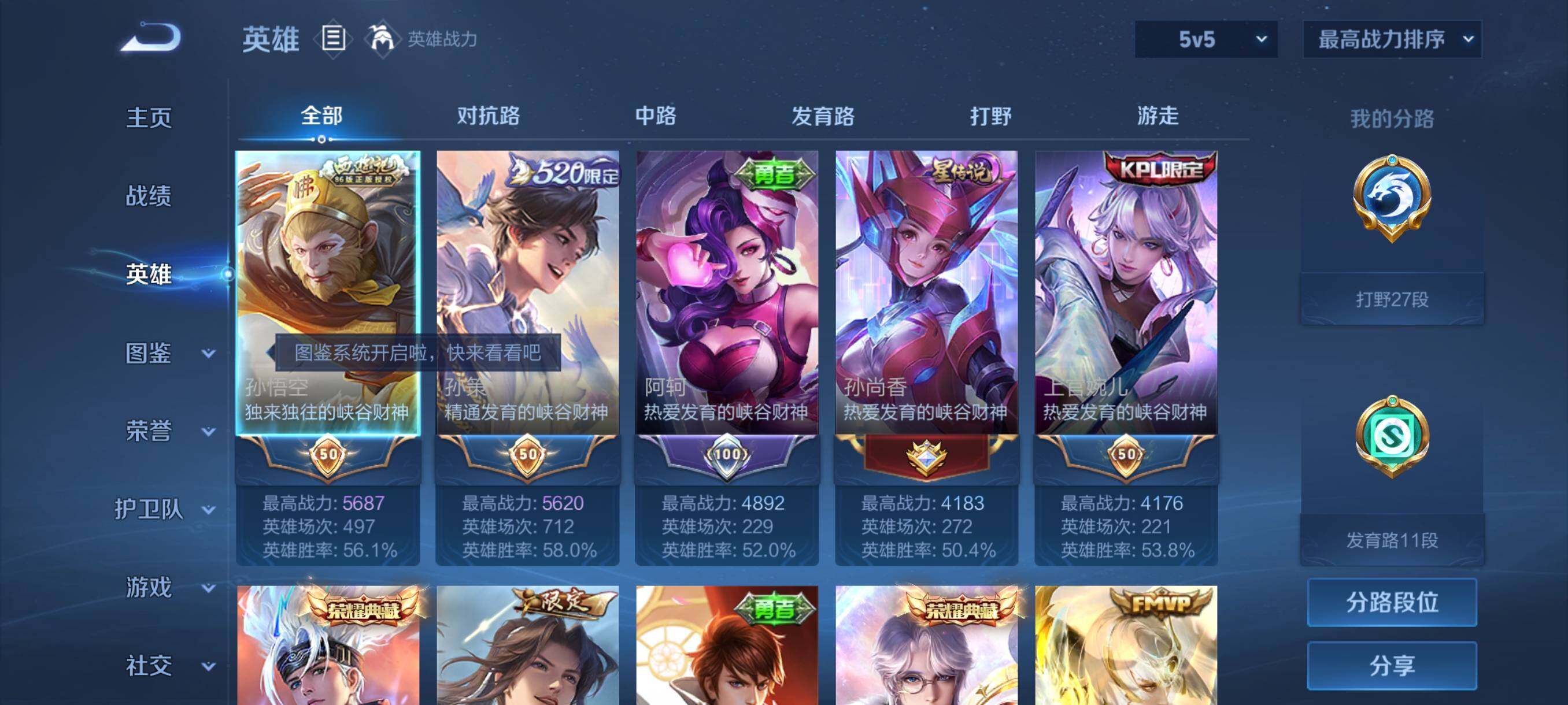 WZCMY488202王者荣耀账号详情图3