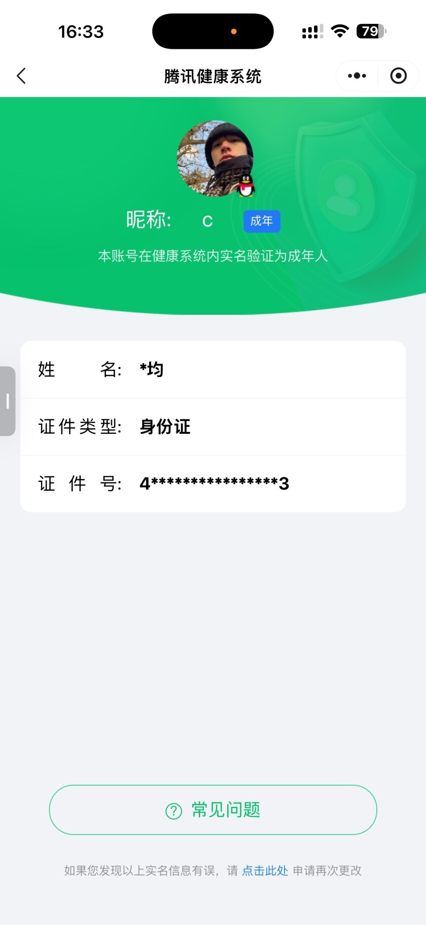 HPKG461629和平精英账号详情图6