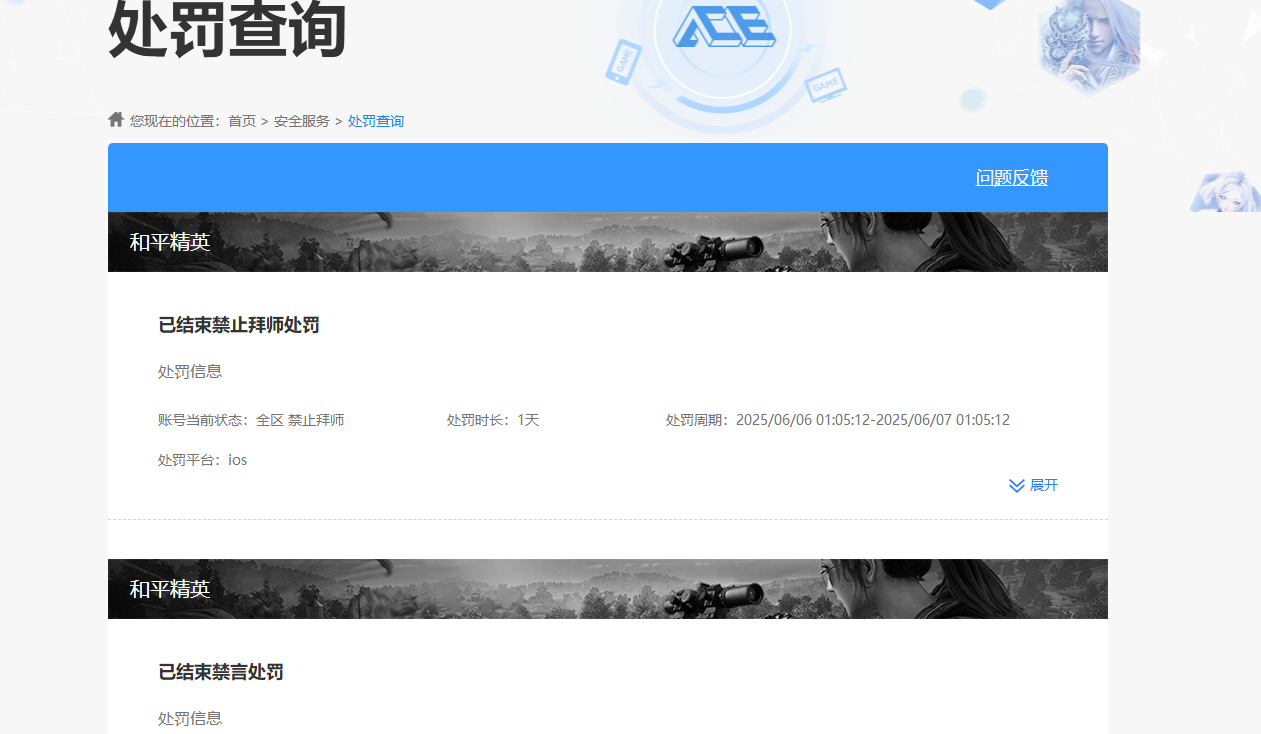 HPKG461629和平精英账号详情图7