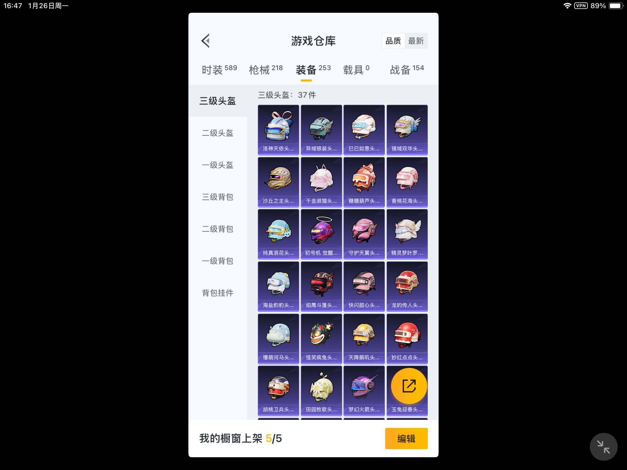 HPKG461629和平精英账号详情图9