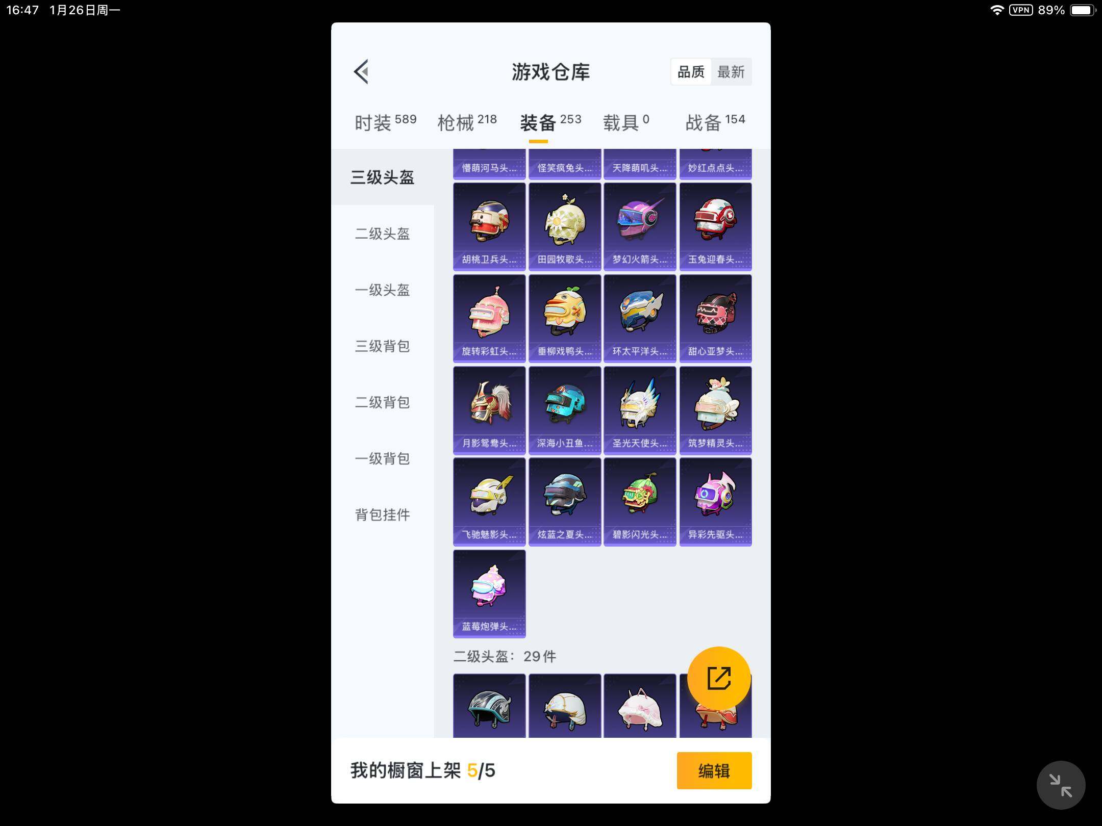 HPKG461629和平精英账号详情图10