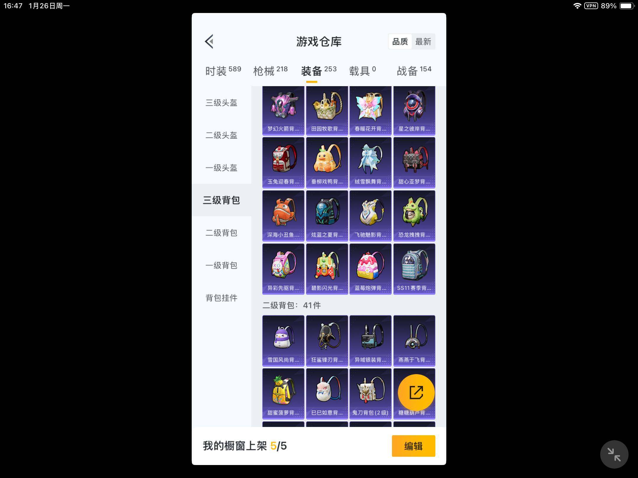 HPKG461629和平精英账号详情图12