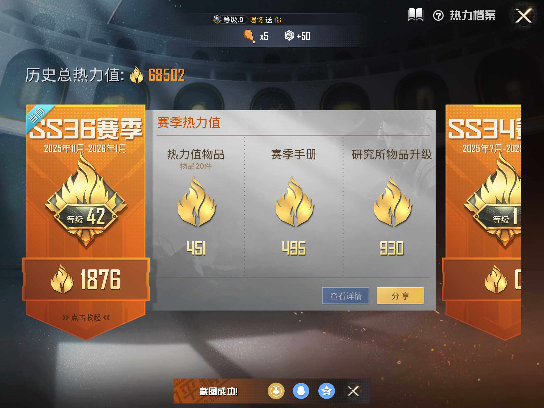 HPKG461629和平精英账号详情图14