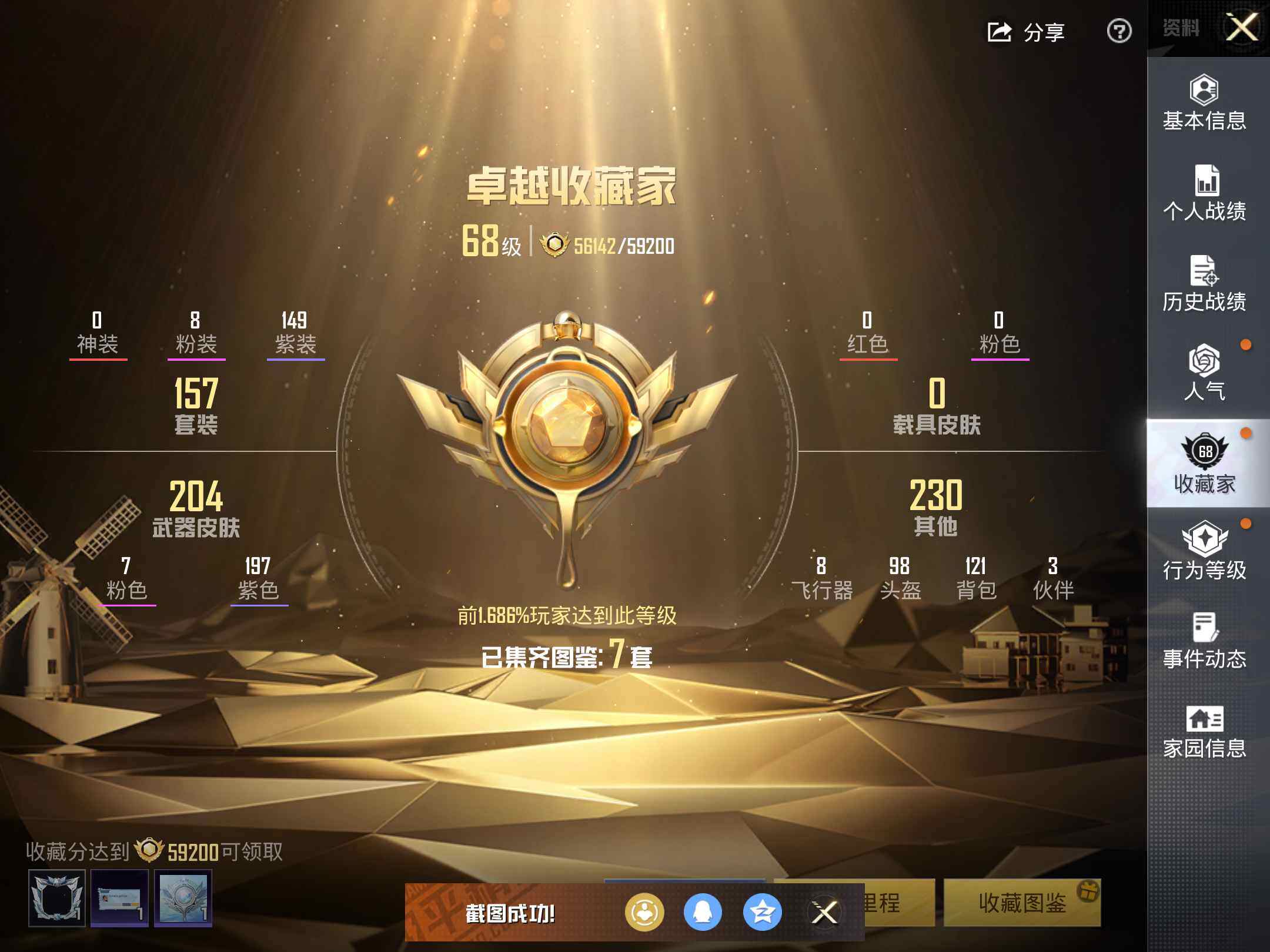 HPKG461629和平精英账号详情图15