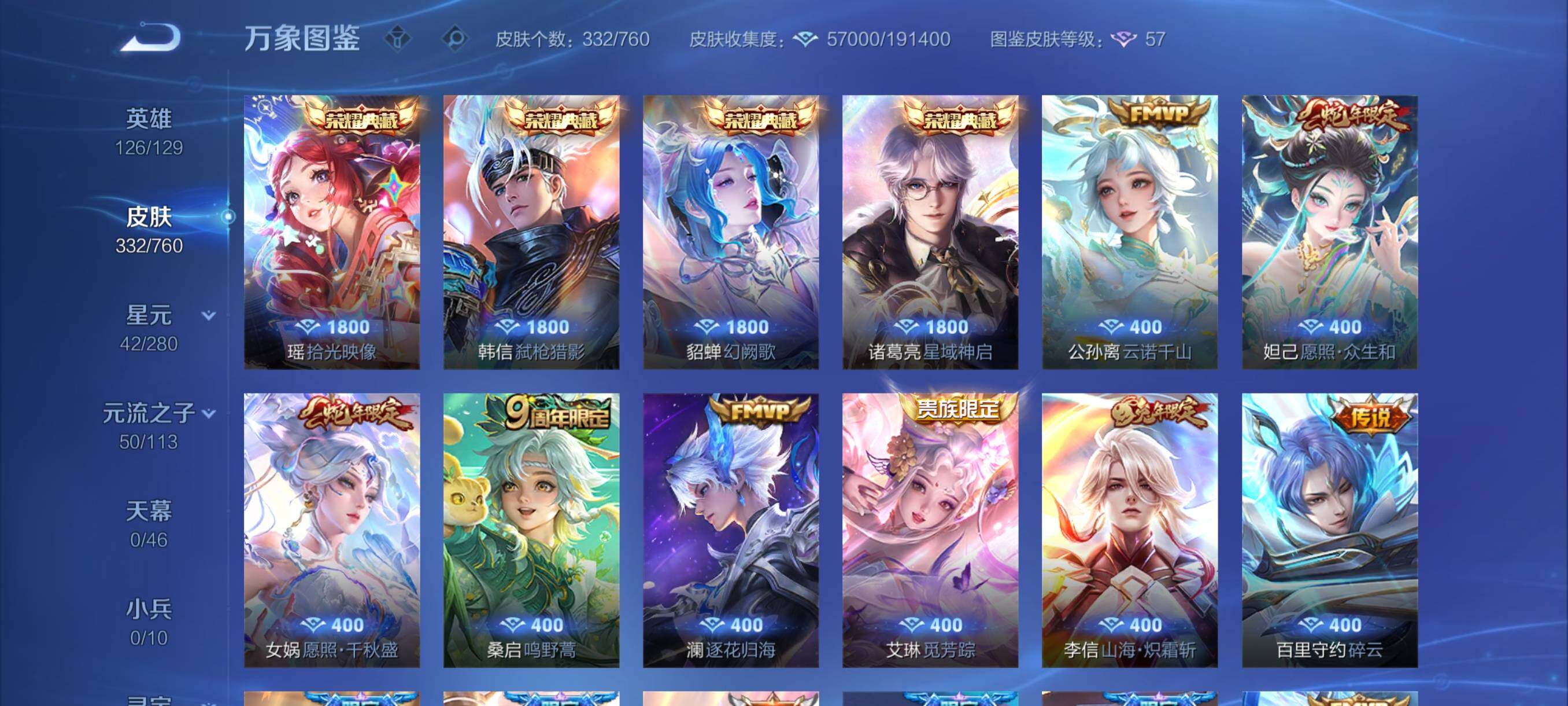 WZCMY488202王者荣耀账号详情图6