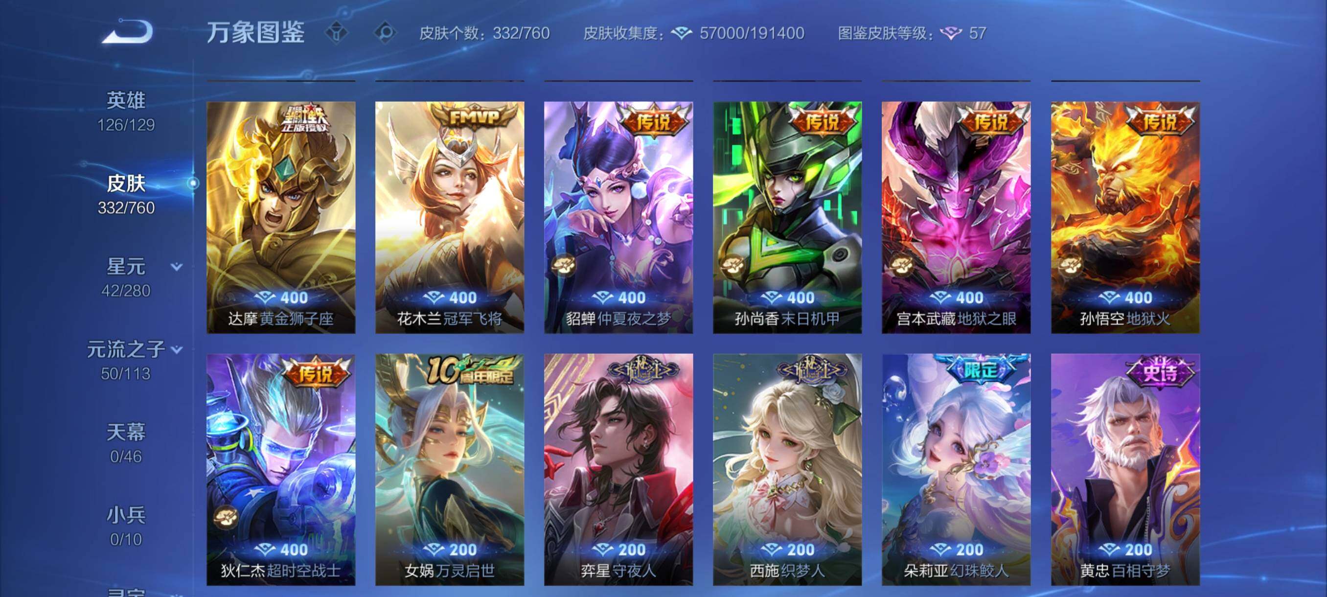 WZCMY488202王者荣耀账号详情图9