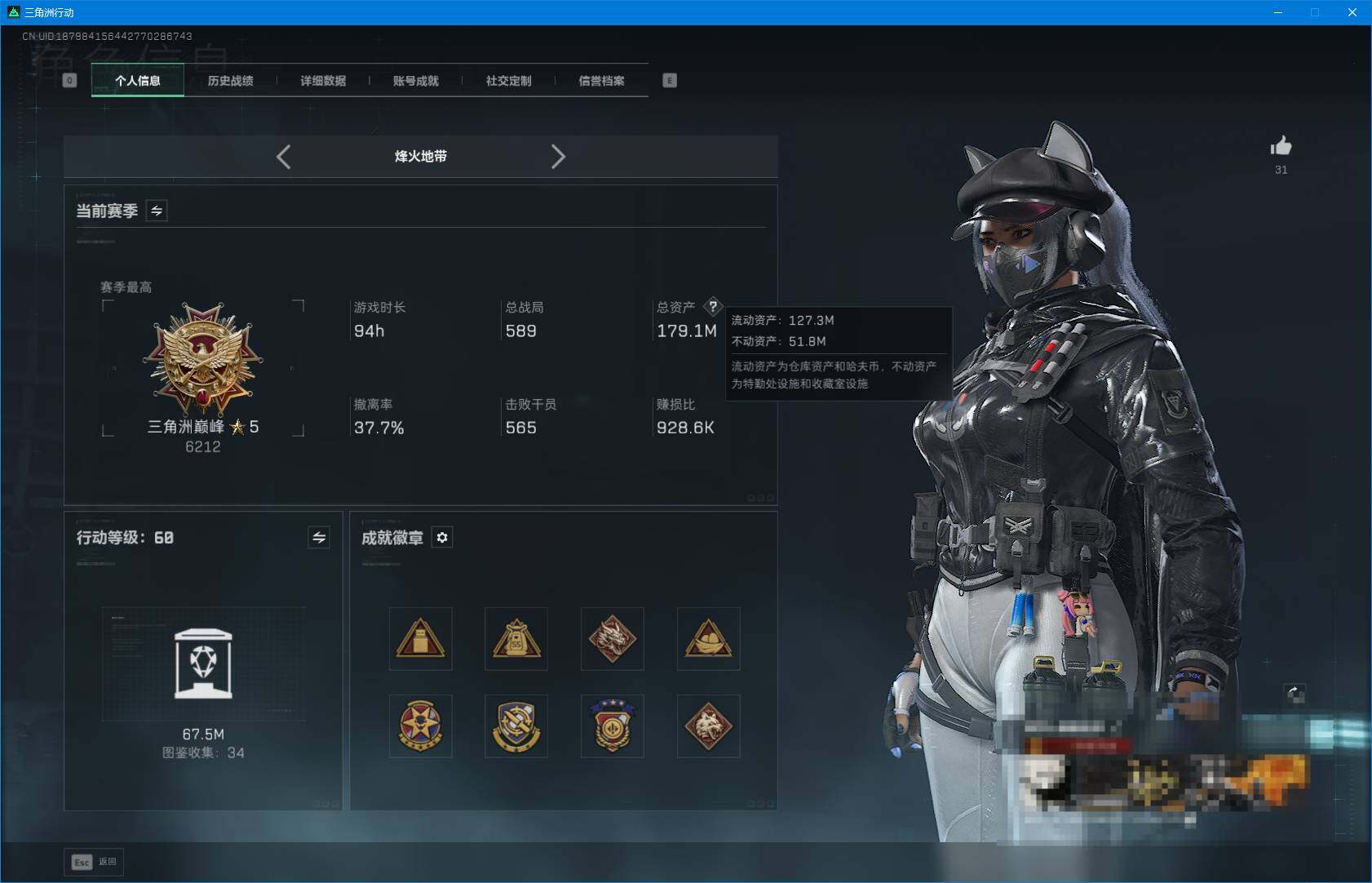 SJZQM423613三角洲行动账号详情图7 SJZQM423613三角洲行动账号详情图7