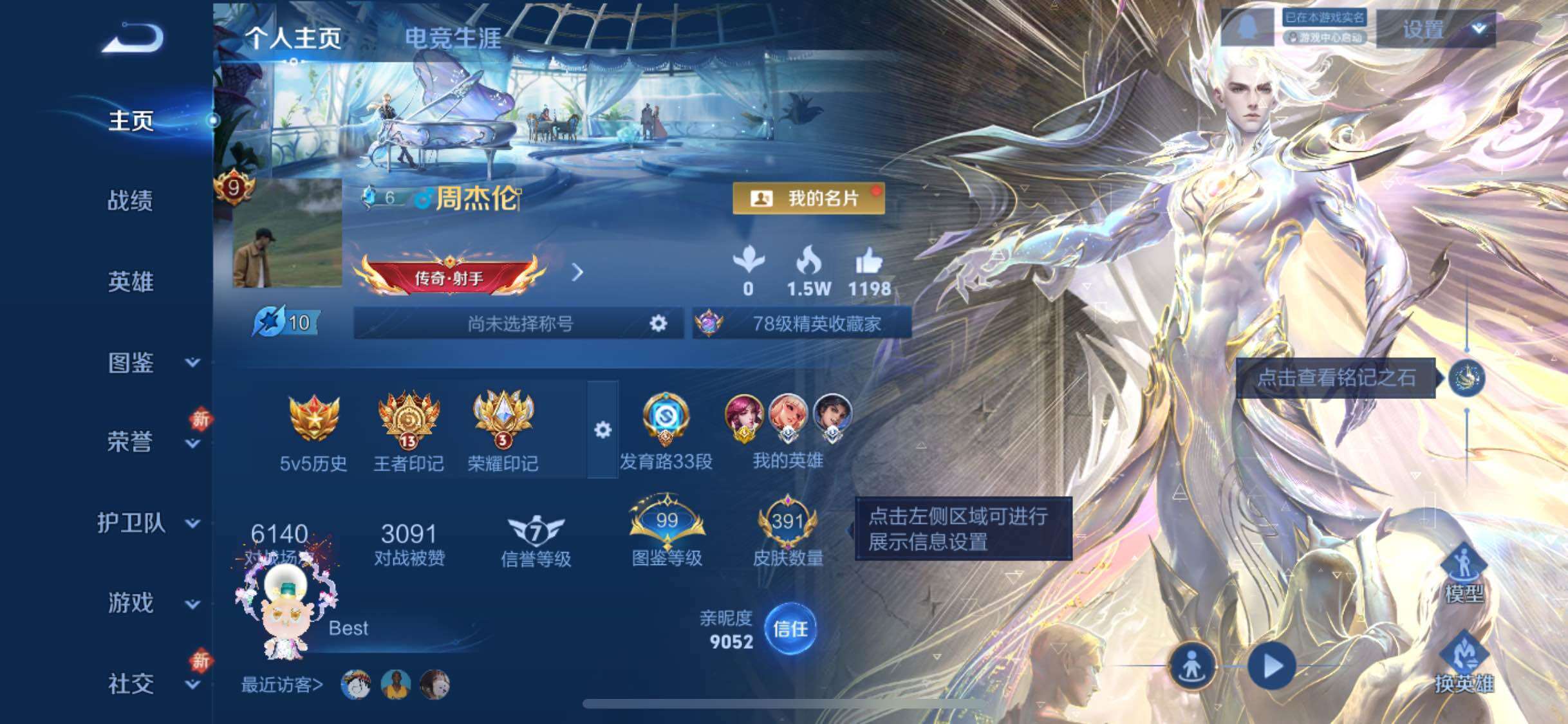 WZCMW488554王者荣耀账号详情图2