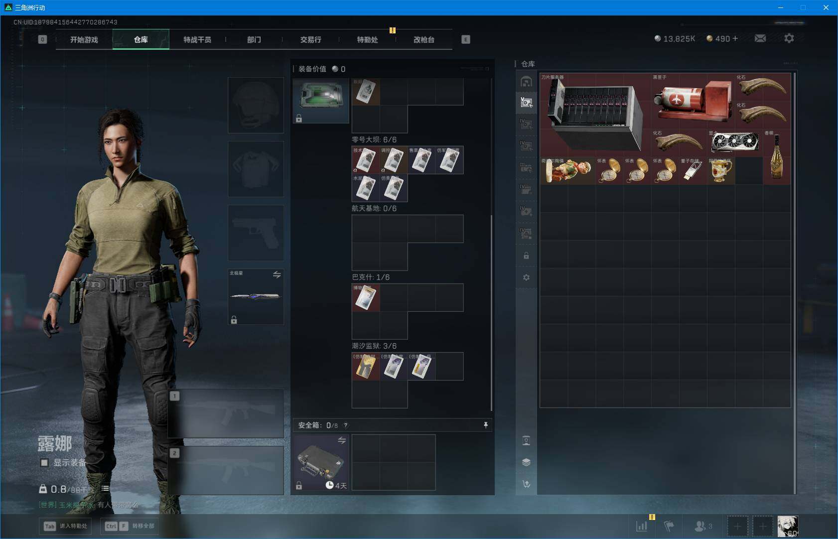 SJZQM423613三角洲行动账号详情图11 SJZQM423613三角洲行动账号详情图11