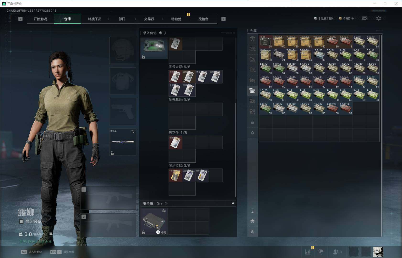 SJZQM423613三角洲行动账号详情图12 SJZQM423613三角洲行动账号详情图12