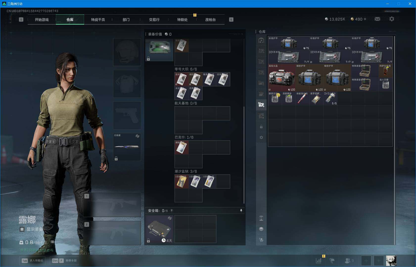 SJZQM423613三角洲行动账号详情图13 SJZQM423613三角洲行动账号详情图13