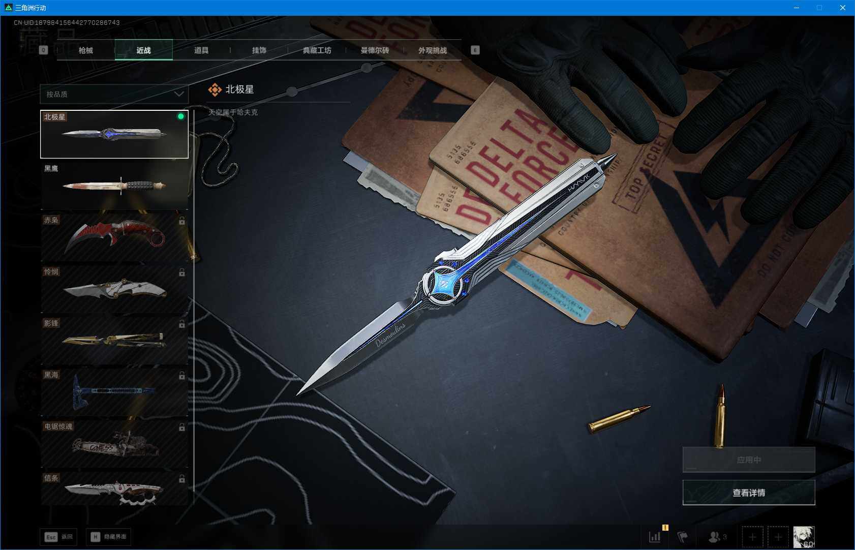 SJZQM423613三角洲行动账号详情图14 SJZQM423613三角洲行动账号详情图14