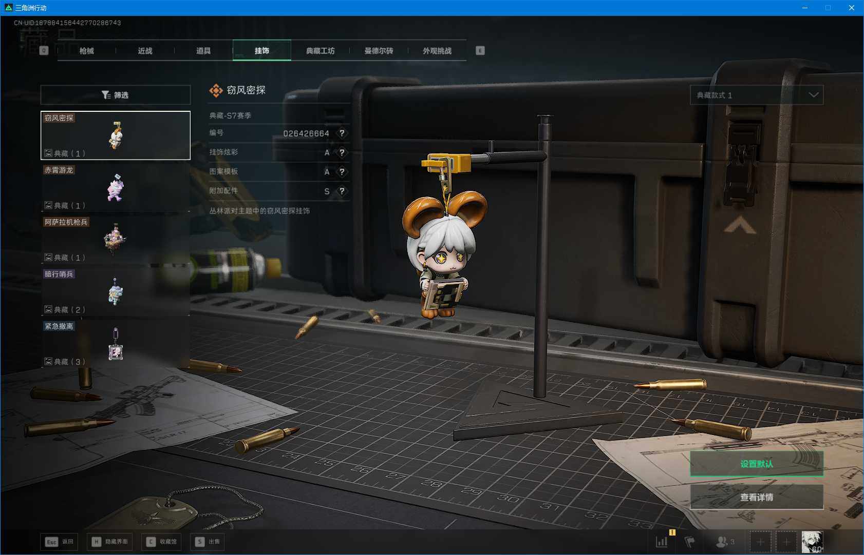 SJZQM423613三角洲行动账号详情图18 SJZQM423613三角洲行动账号详情图18