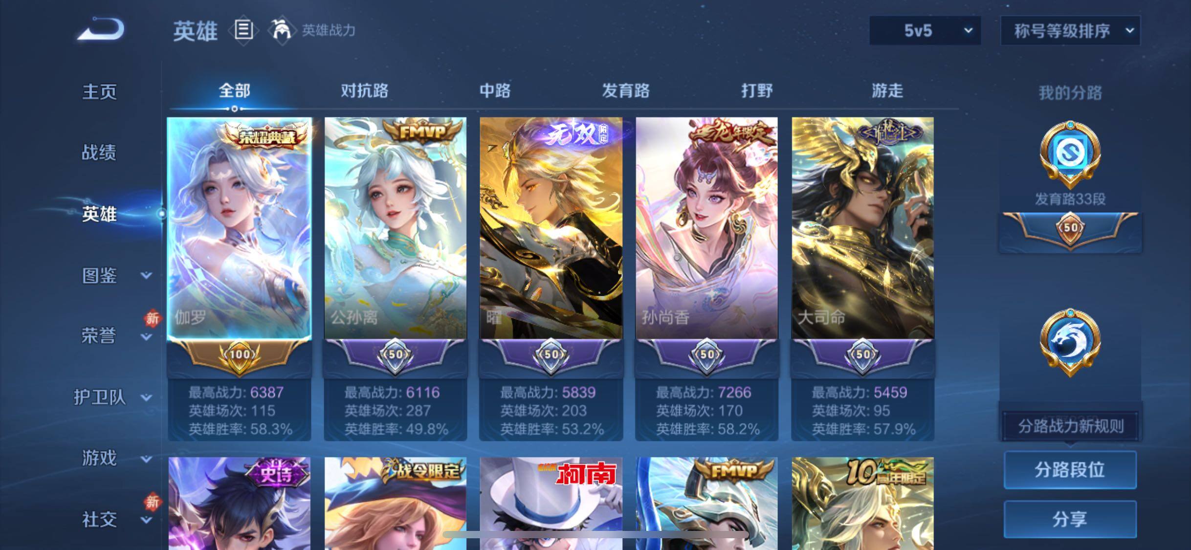 WZCMW488554王者荣耀账号详情图3