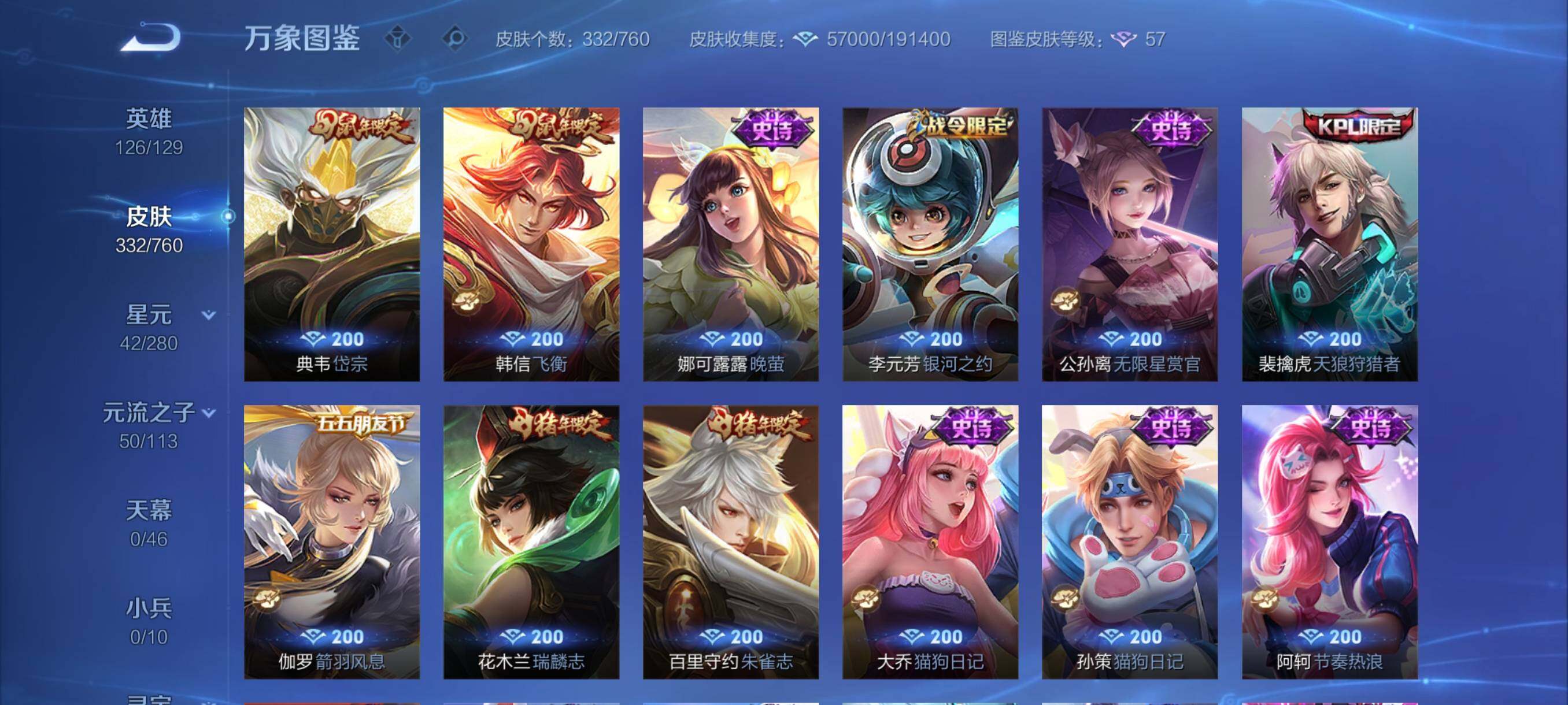 WZCMY488202王者荣耀账号详情图12