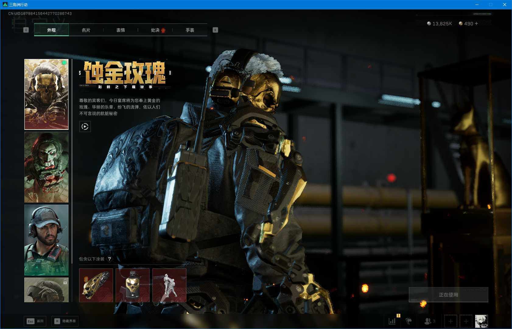 SJZQM423613三角洲行动账号详情图19 SJZQM423613三角洲行动账号详情图19