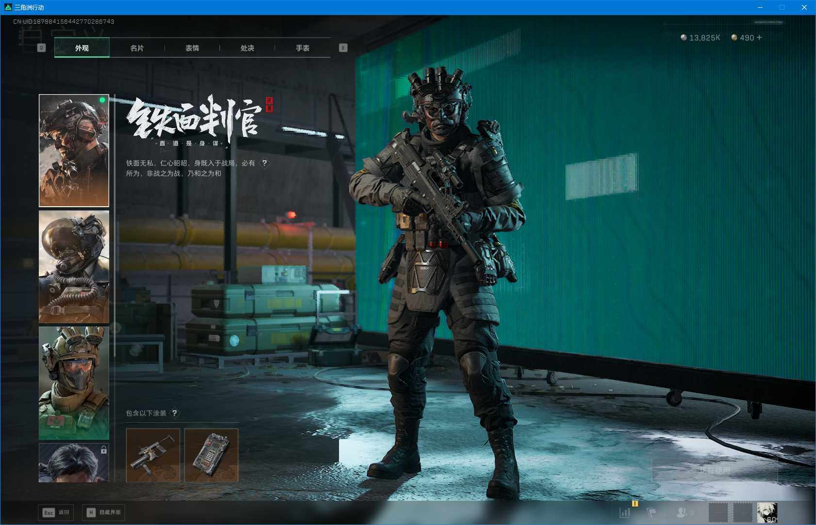 SJZQM423613三角洲行动账号详情图20 SJZQM423613三角洲行动账号详情图20